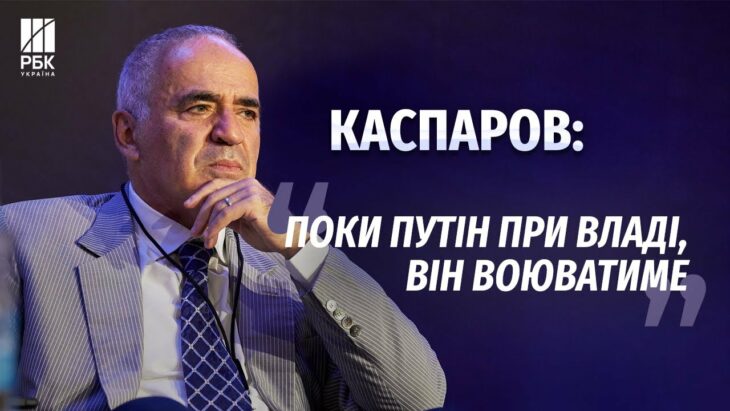 Garry Kasparov not returning to Russia out of fear of prosecution